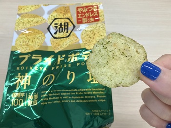 湖池屋　湖池屋プライドポテト神のり塩を実食