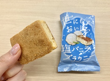 オールハーツ・カンパニー　世にもおいしい塩バニラブラウニーを実食