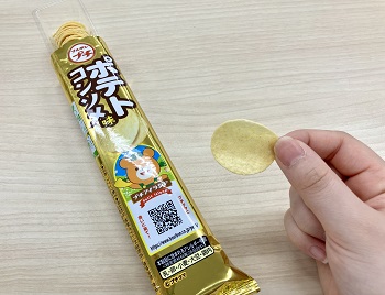 ブルボン　プチ ポテトコンソメ味を実食