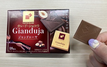 森永製菓　カレ・ド・ショコラ＜ジャンドゥーヤ＞を実食