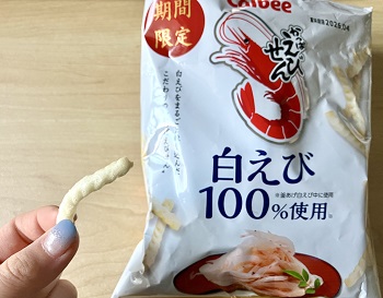 カルビー　かっぱえびせん白えびを実食