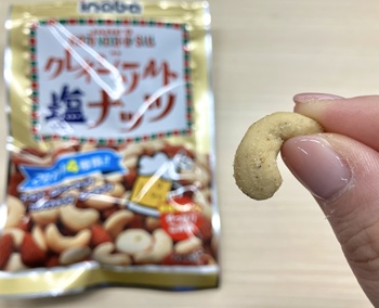 稲葉ピーナツ　クレイジーソルトナッツを実食