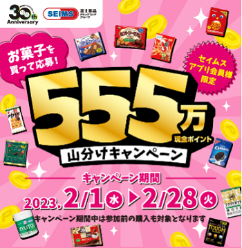 山分けCP