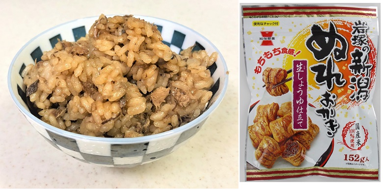 岩塚製菓_新潟ぬれおかき×サバの炊き込みご飯