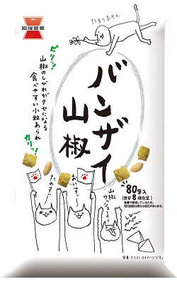 岩塚製菓 バンザイ山椒