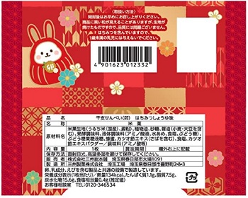 干支せんべい４