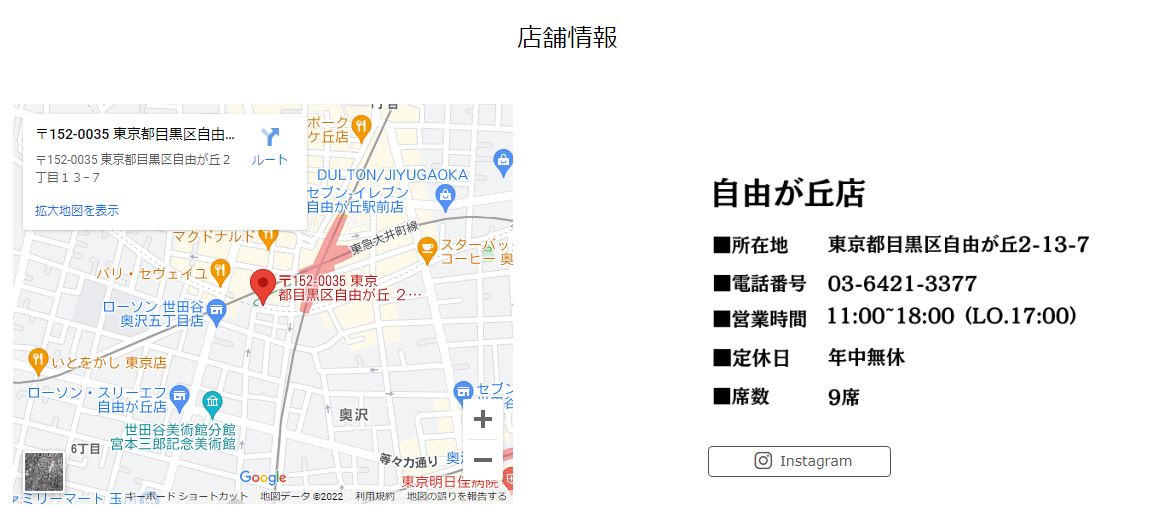 『いもこ』店舗情報