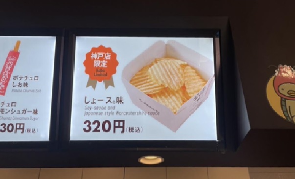 店頭メニュー
