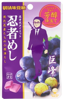 UHA味覚糖　忍者めし 巨峰