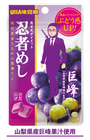 忍者飯