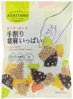 手割り胡麻いっぱい