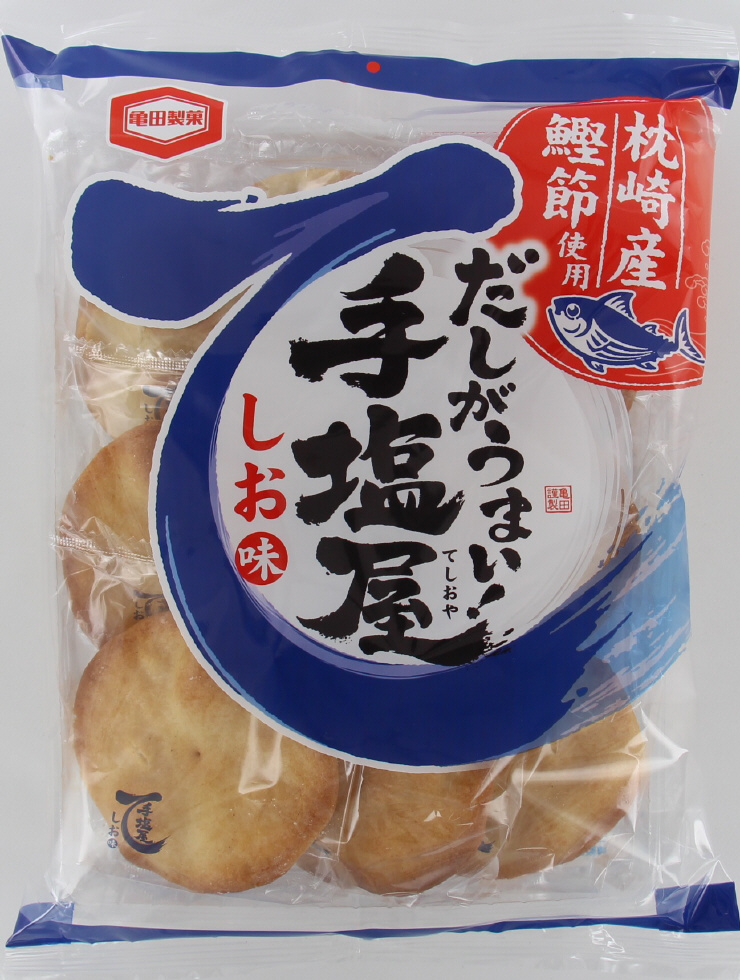 手塩屋