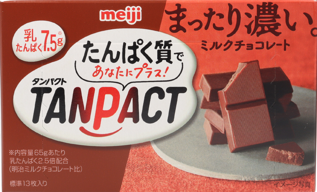 明治_タンパクトミルクチョコレート箱
