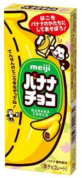 明治 バナナチョコ