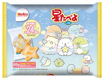 23すみっコぐらし星たべよ（しお味）