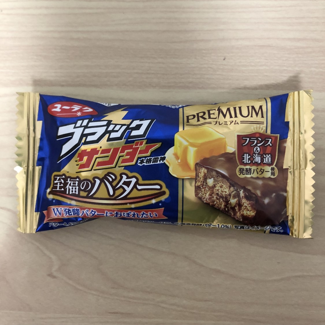 有楽ブラックサンダー至福バター