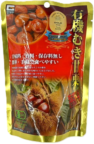 有機むき甘栗