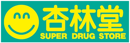 杏林堂ロゴ