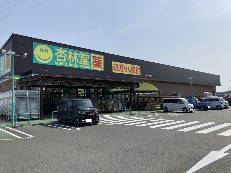 杏林堂新居店外観