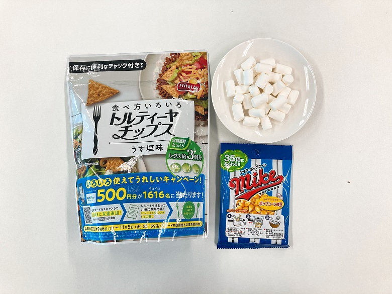 材料