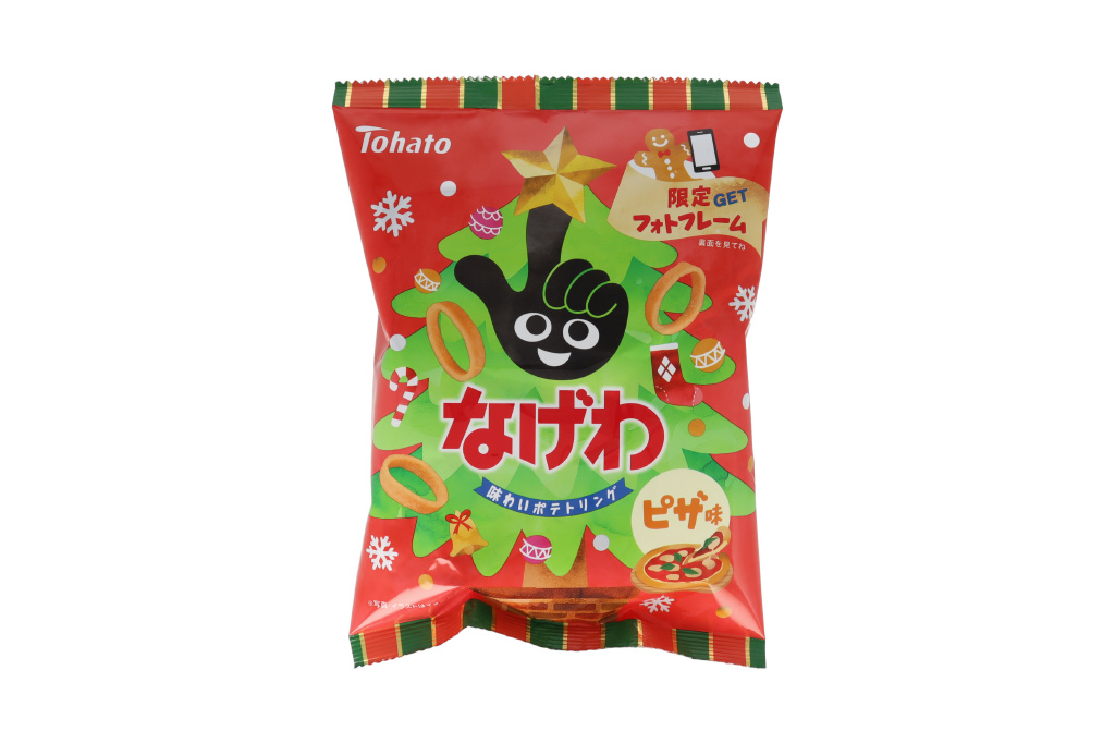 なげわ②ピザ味（クリスマス）