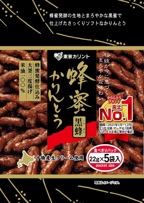 蜂蜜かりんとう黒蜜