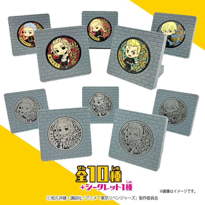 東京リベンジャーズ_メタルマンホール_ラインナップ