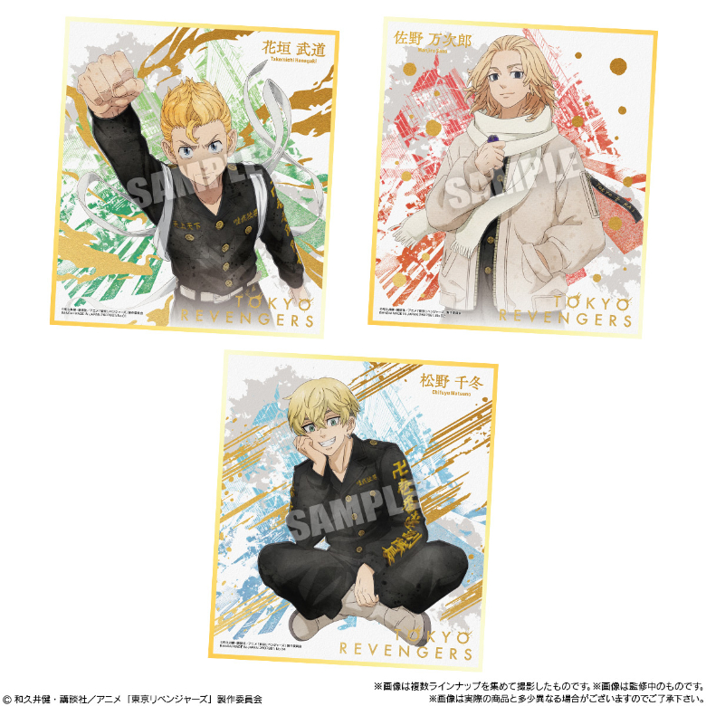 東京リベンジャーズ色紙ART2②