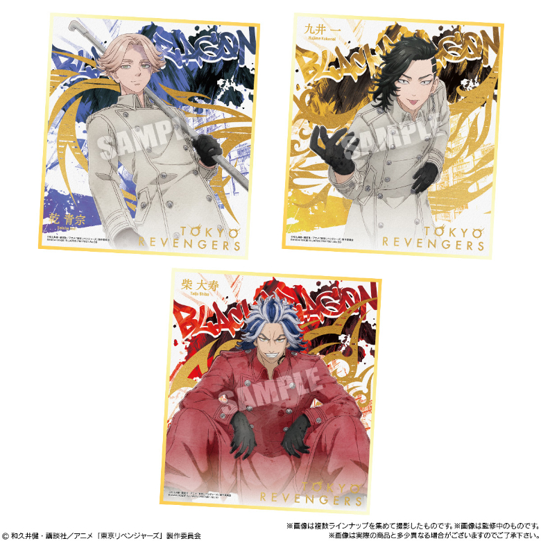 東京リベンジャーズ色紙ART2③