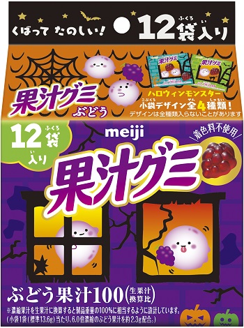 明治 果汁グミスマートパックぶどうハロウィン
