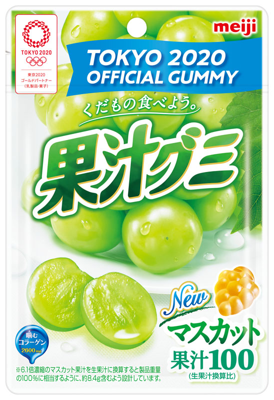 果汁グミマスカット