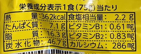 ０秒チキンラーメン　栄養成分表示