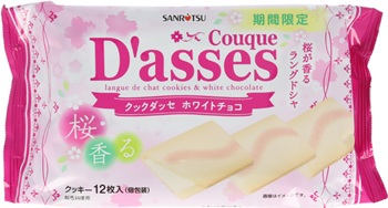 三立製菓　桜香るクックダッセホワイトチョコ