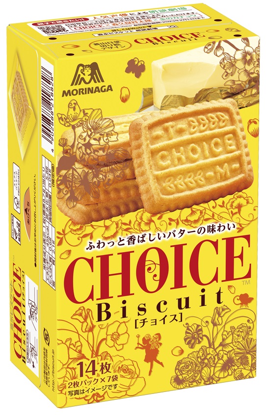 現行１４枚チョイス