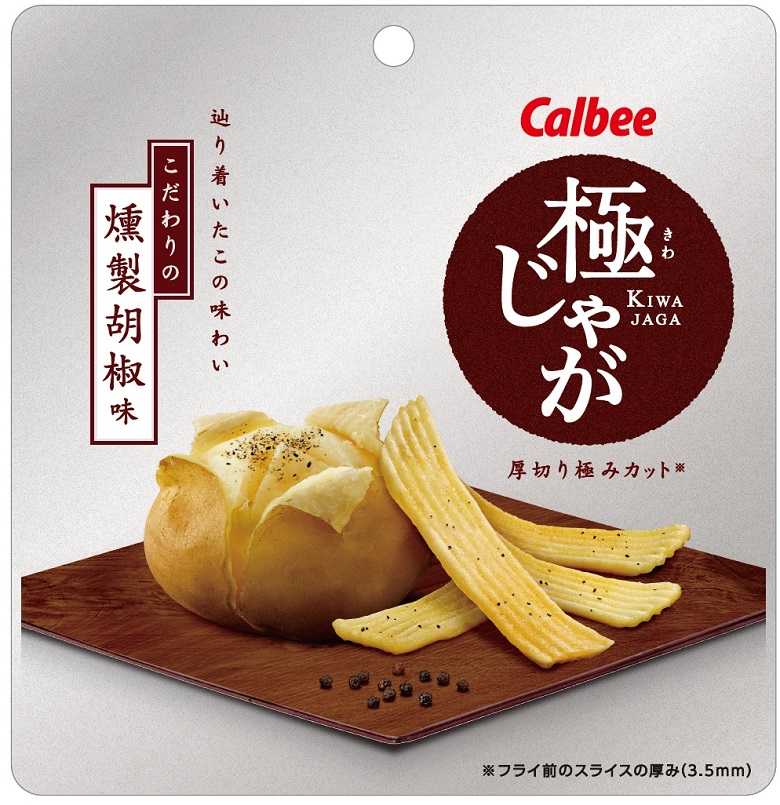 カルビー　極じゃがこだわりの燻製胡椒味