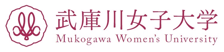 武庫川女子大学ロゴ