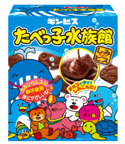 水族館