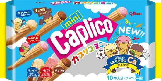 カプリコミニ大袋