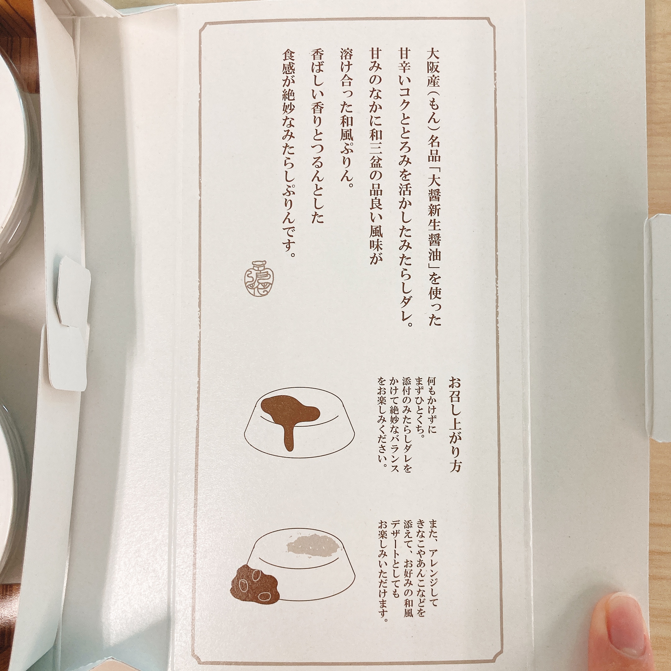 浪花みたらしぷりん