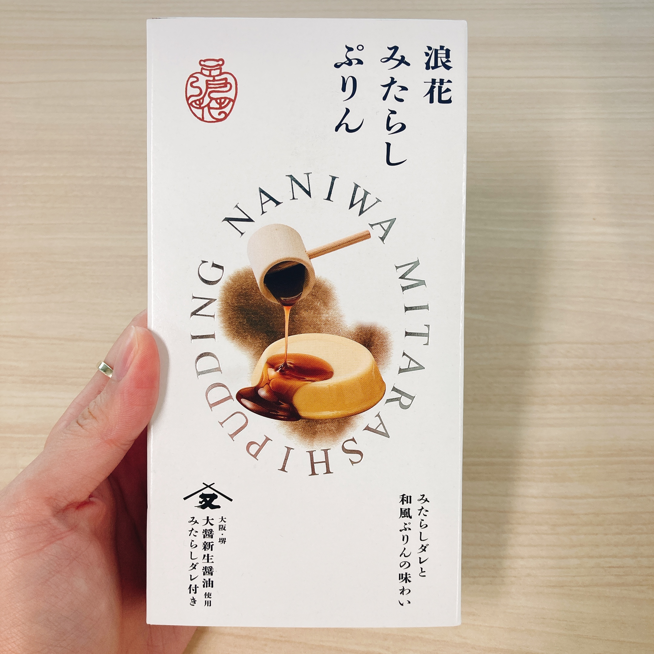 浪花みたらしぷりん