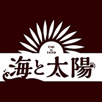 海と太陽