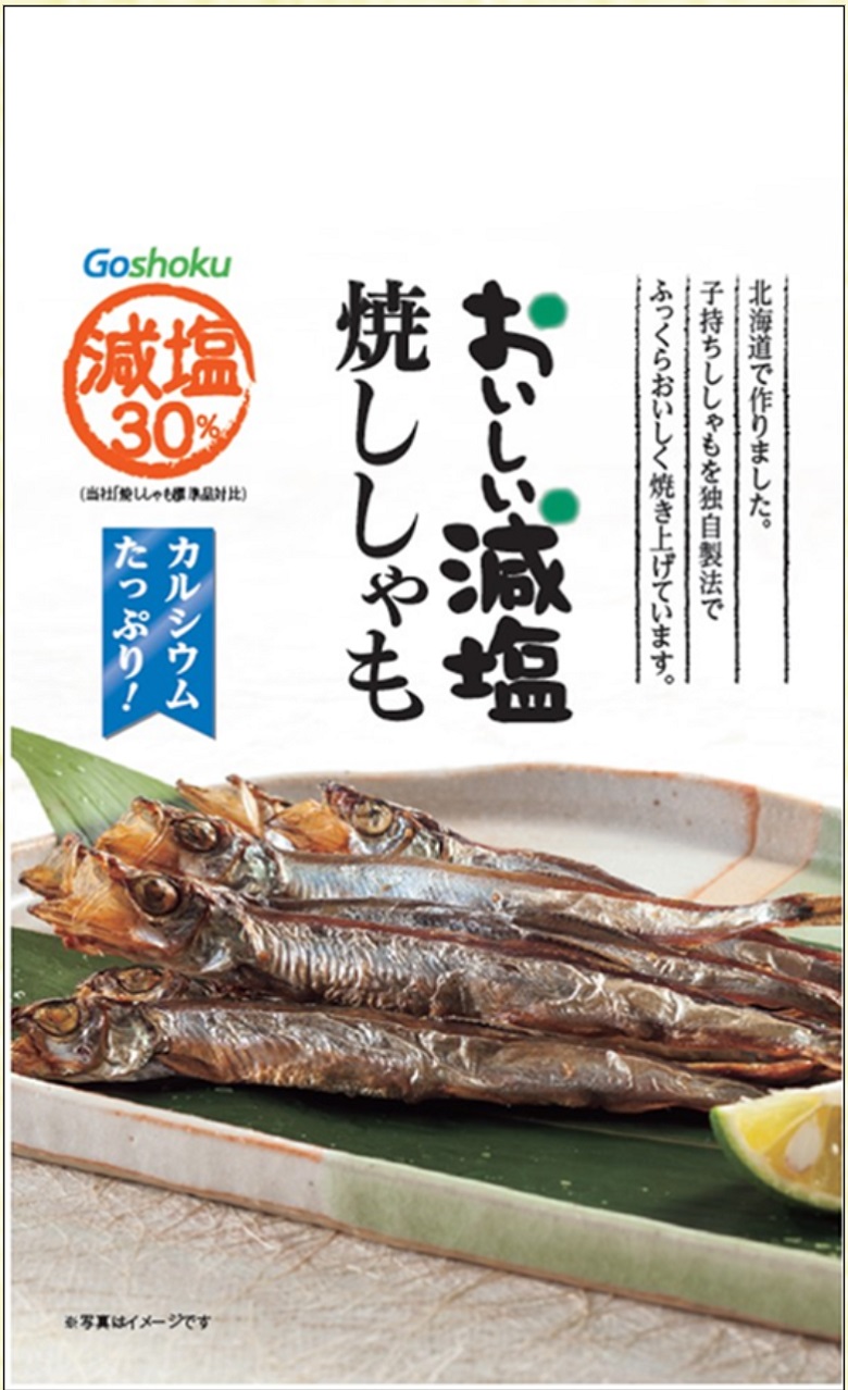 おいしい減塩焼ししゃも