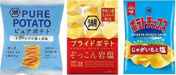 ピュアポテト オホーツクの塩と岩塩、プライドポテト ぞっこん岩塩、ポテトチップス じゃがいもと塩