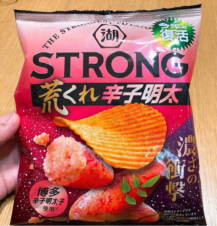 湖池屋STRONG荒くれ辛子明太パッケージ