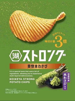湖池屋　湖池屋ストロング爽快本わさび