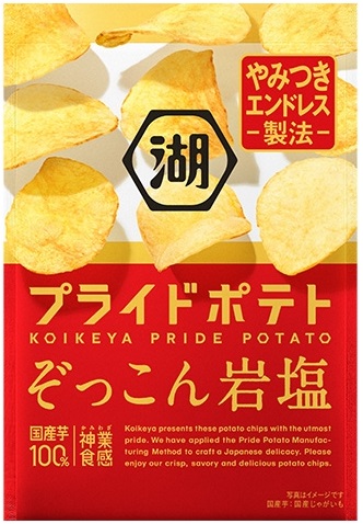 湖池屋プライドポテトぞっこん岩塩