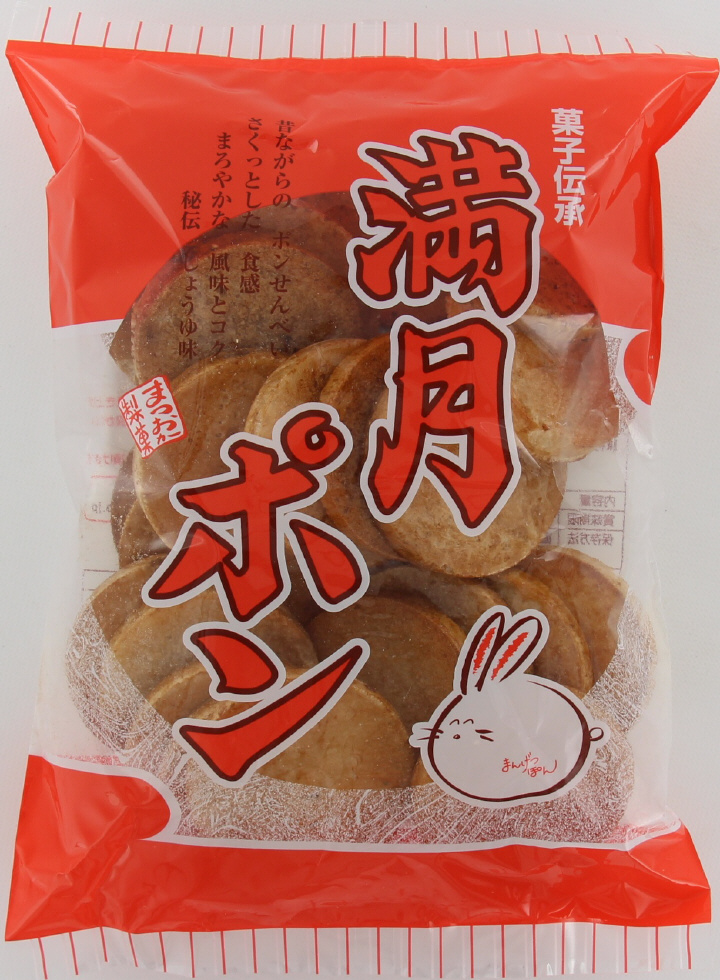 満月ポン