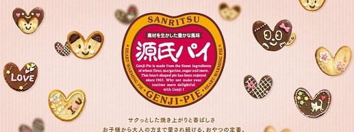 源氏パイサイト