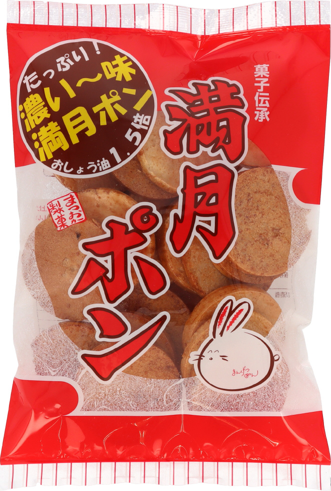 濃い満月ポン