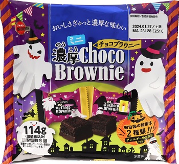 ミニ濃厚チョコブラウニー　HW